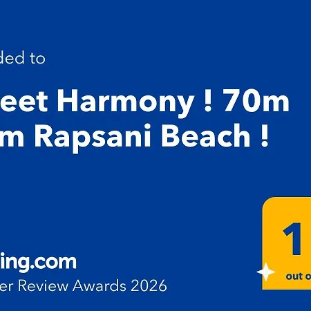 Sweet Harmony ! 70m From Rapsani ! Кавала